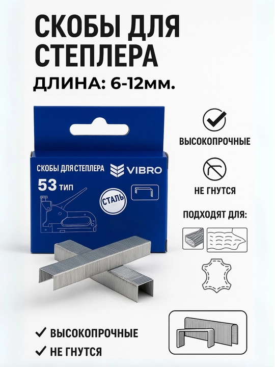 Stepler uchun skoblar 6-12 mm, 53 tip - 