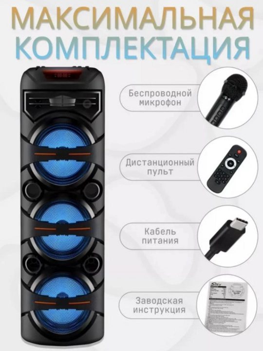 Simsiz mikrofon, Bluetooth, RGB yoritgichli karaoke dinamik, 90 sm x 30 sm