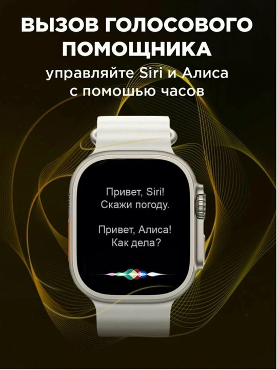 T800 Ultra Smart Watch, IP68, sport, chaqiruvli, qora/oq/sariq