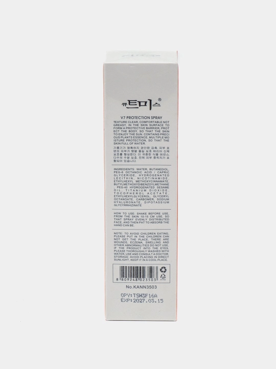 Quyoshdan himoya qiluvchi sprey kremi, 50 spf Quyosh ekrani V7, 200 ml