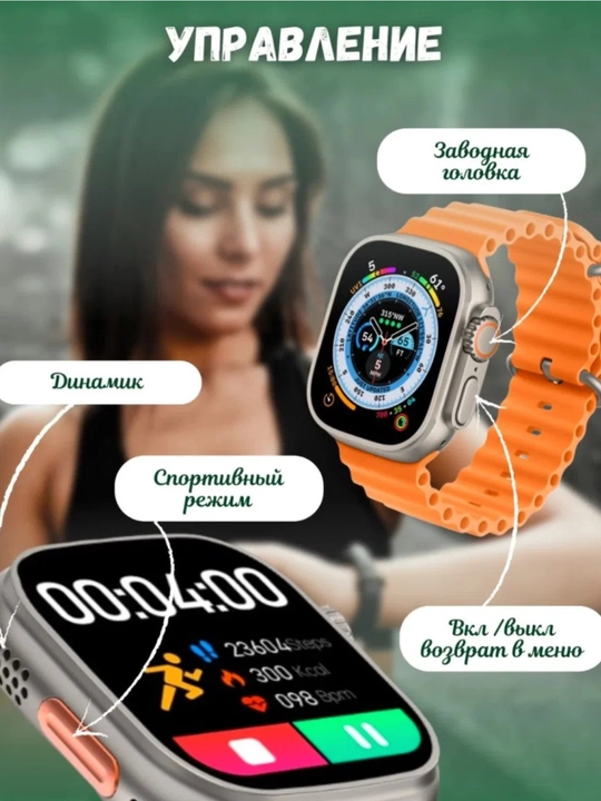 T800 Ultra Смарт Часы, IP68, звонки, спорт, чёрный/белый/жёлтый