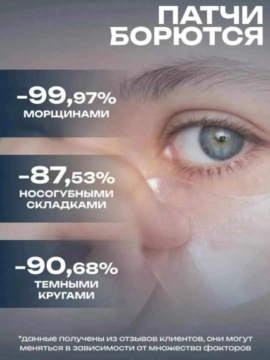 Ko‘z uchun patchlar, shish va qoplarga qarshi, kollagenli, ko‘z uchun kosmetika, 60 dona
