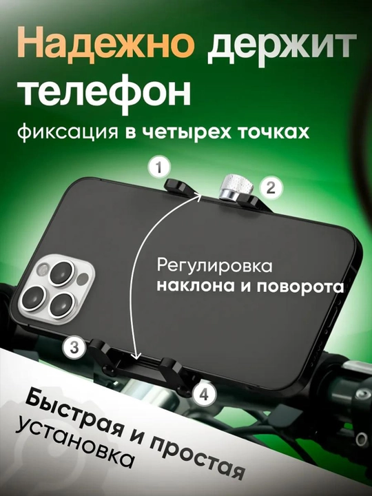 Velosiped va samokat uchun telefon uchun ushlagich, universal va ishonchli