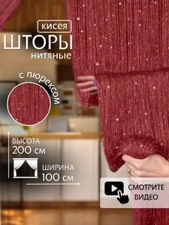Багровый