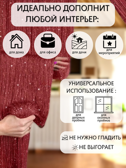 Нитяные шторы лапша, кисея, тюль, занавеска, для зала, кухни, спальни, на дверь, окно, 100х200