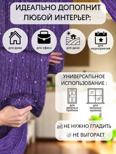 Нитяные шторы лапша, кисея, тюль, занавеска, для зала, кухни, спальни, на дверь, окно, 100х200