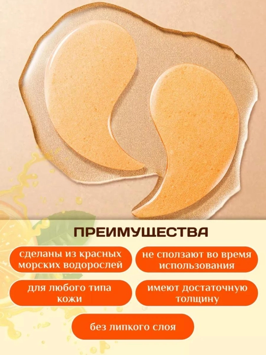 Патчи для глаз, от отеков и мешков, с коллагеном, косметика для глаз, 60 шт