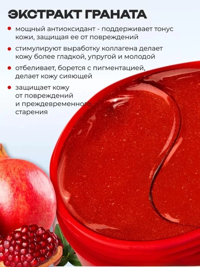 Патчи для глаз, от отеков и мешков, с коллагеном, косметика для глаз, 60 шт