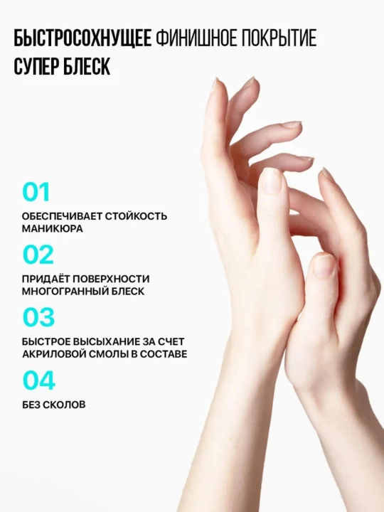 Frenchi, прозрачный лак для ногтей быстросохнущее финишное покрытие супер блеск, 11 мл