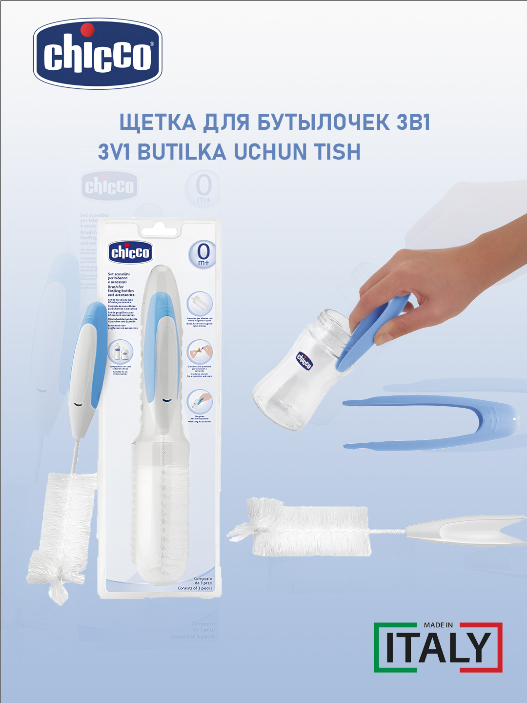 Chicco shisha va so'rg'ichlarni yuvish uchun cho'tkalar to'plami 3 in 1 - 