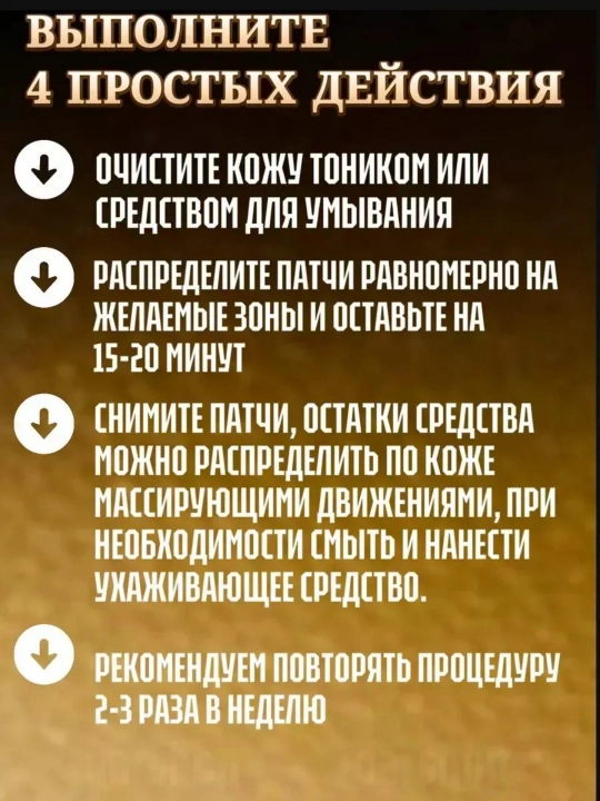 Патчи для глаз, от отеков и мешков, с коллагеном, косметика для глаз, 60 шт