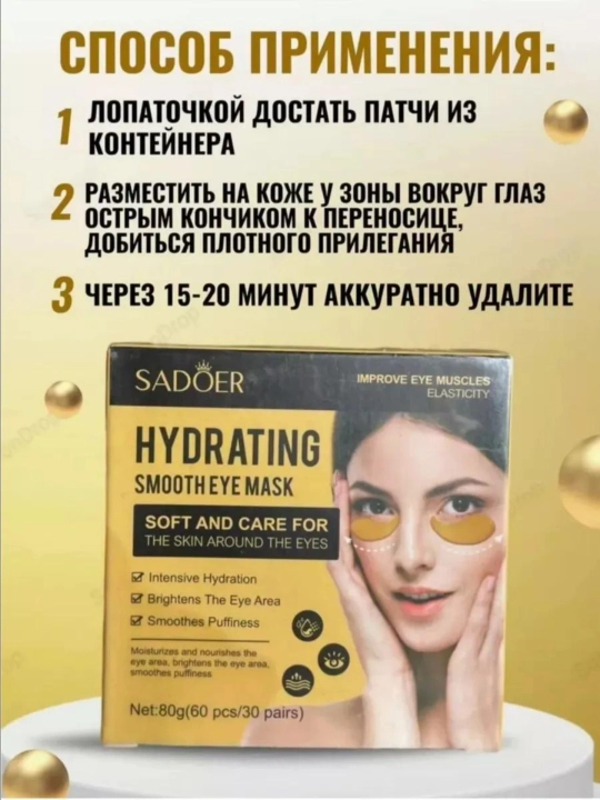 Патчи для глаз, от отеков и мешков, с коллагеном, косметика для глаз, 60 шт