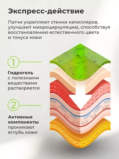 Патчи для глаз, от отеков и мешков, с коллагеном, косметика для глаз, 60 шт