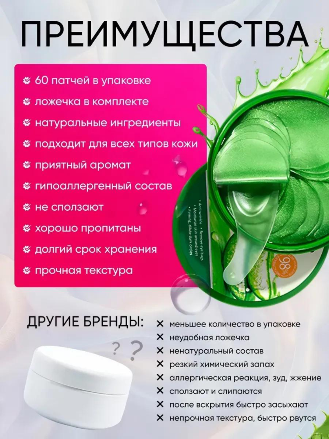 Патчи для глаз, от отеков и мешков, с коллагеном, косметика для глаз, 60 шт