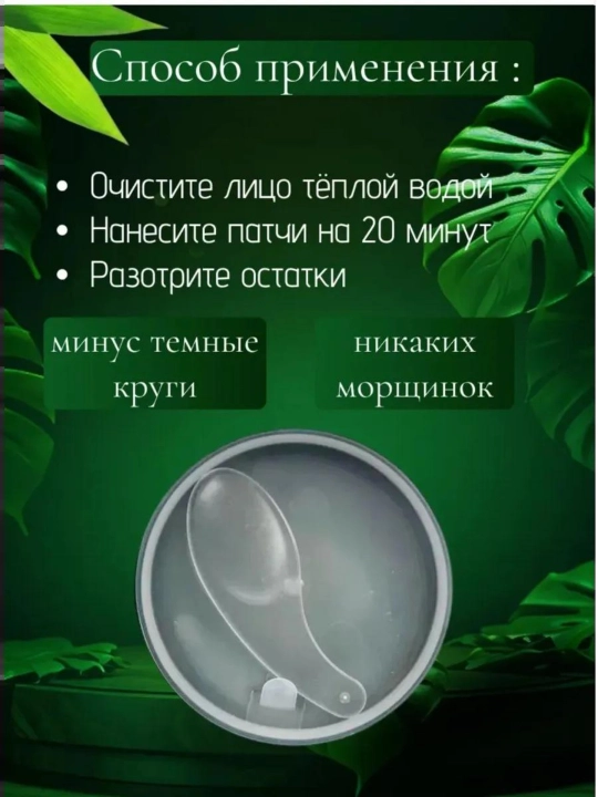 Патчи для глаз, от отеков и мешков, с коллагеном, косметика для глаз, 60 шт