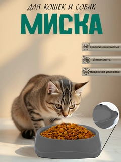 Серый