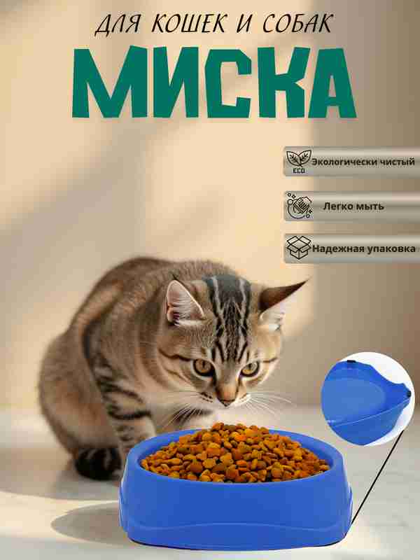 Uning mushukni yalayotgan surati