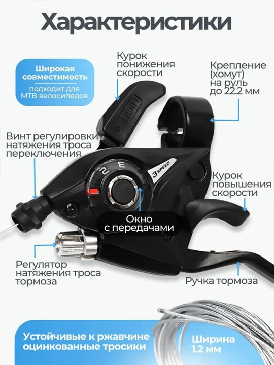 Переключатели скоростей, 3/7 скорости