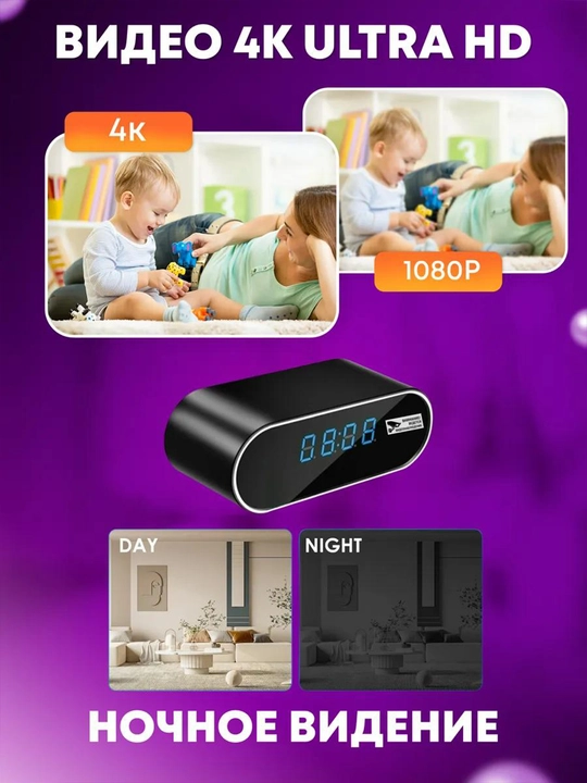Мини-камера-будильник 4K, Беспроводная Wi-Fi, ночного видения, умные часы
