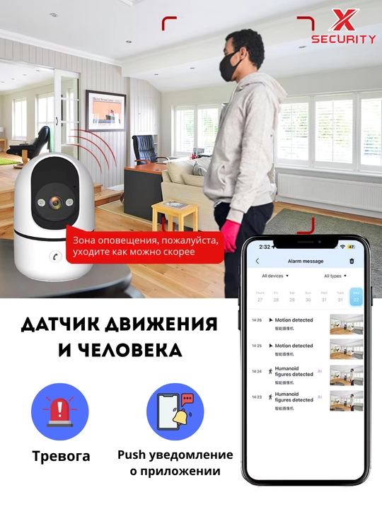 P02T3 WIFI kamera 3Mp Ikki tomonlama audio aloqa, Inson harakatini kuzatish, tungi ko'rish