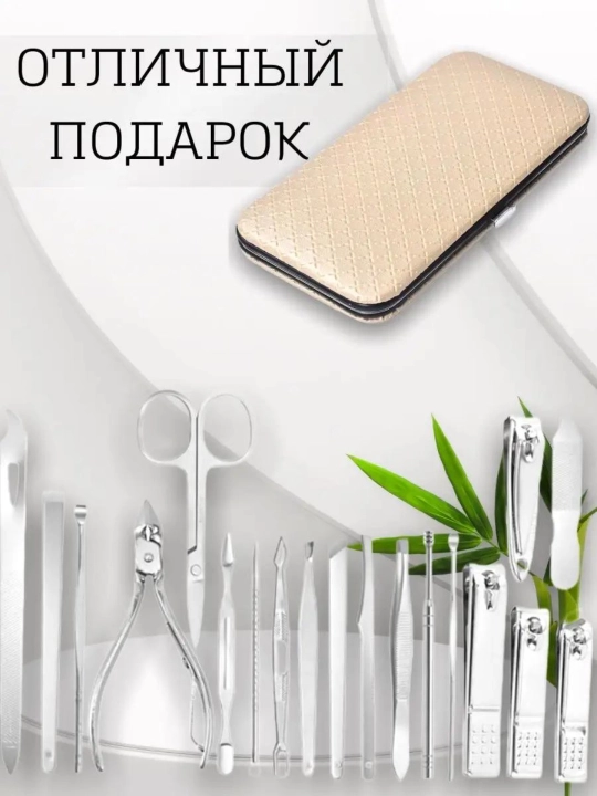 Набор для маникюра и педикюра, уход за ногтями, 8 и 19 предметов