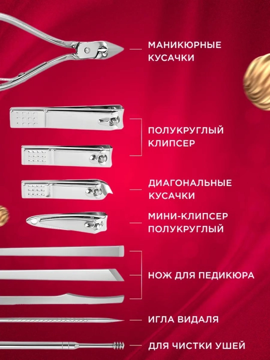 Набор для маникюра и педикюра, уход за ногтями, 8 и 19 предметов