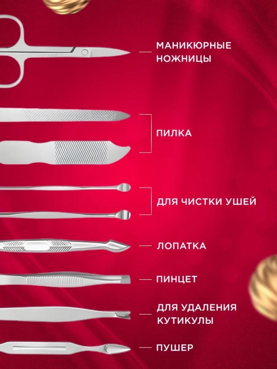 Набор для маникюра и педикюра, уход за ногтями, 8 и 19 предметов