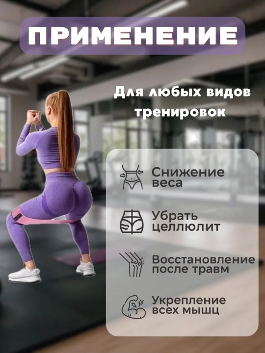 Тканевые фитнес-резинки, эластичная лента, набор 3 штуки
