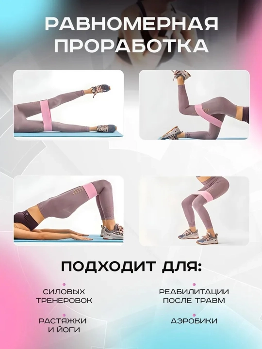 Тканевые фитнес-резинки, эластичная лента, набор 3 штуки