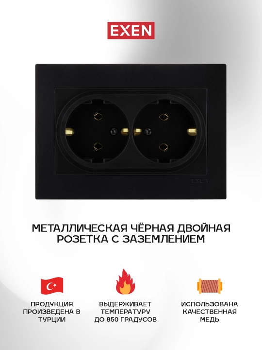 Qora rangli ikki joyli rozetka (yerga ulanish tizimi mavjud) - 