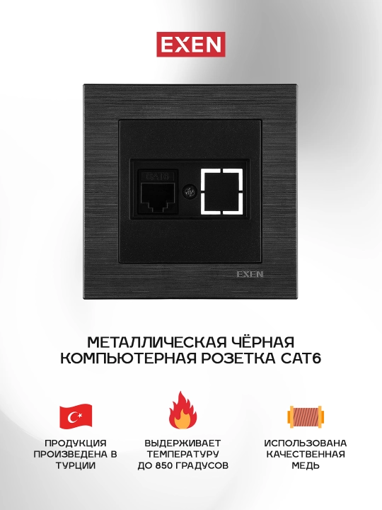 Qora rangli kompyuter rozetkasi CAT6 - 