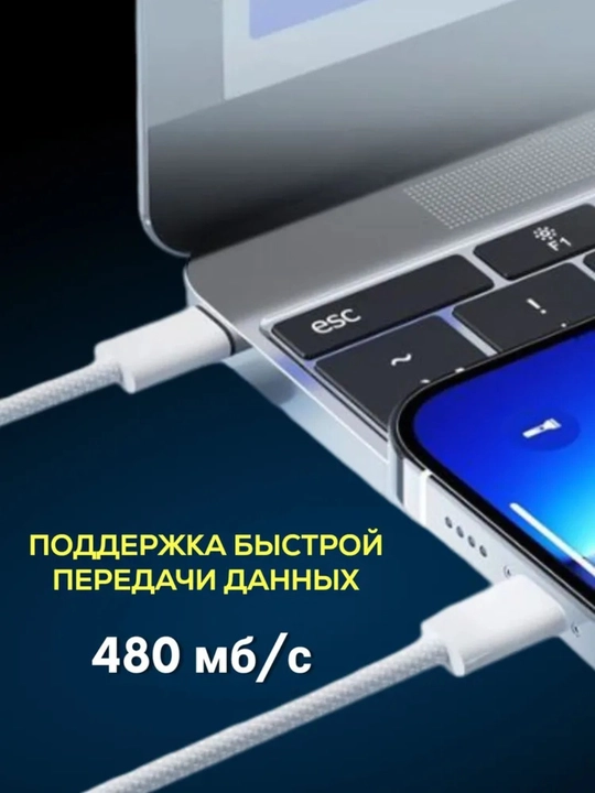 Ype-C to Type-C kabel – 1m, iPhone 15/16, MacBook, tez zaryadlovchi, oq rang