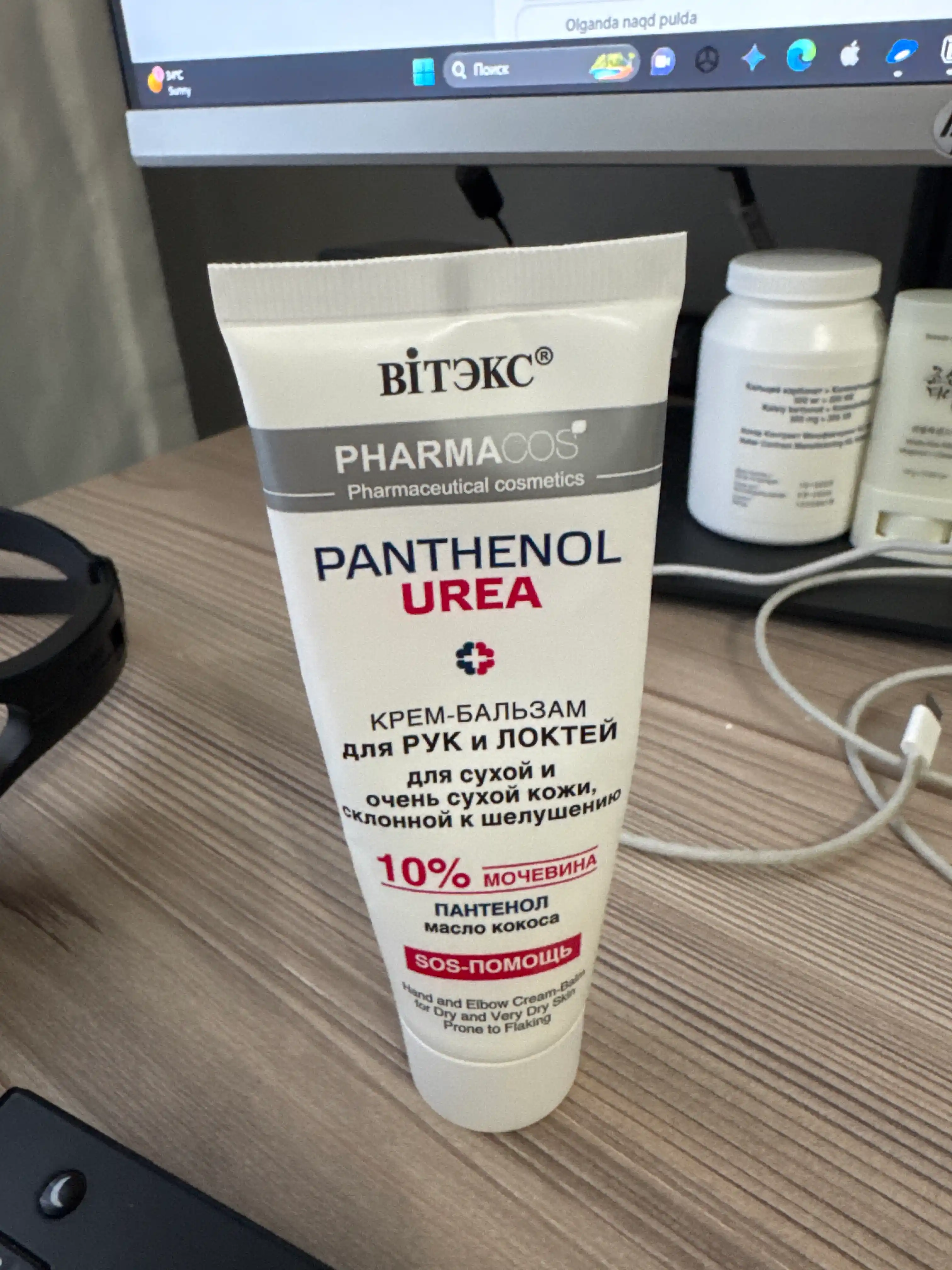 Крем-бальзам для рук и локтей Витэкс Panthenol Urea, 75 мл