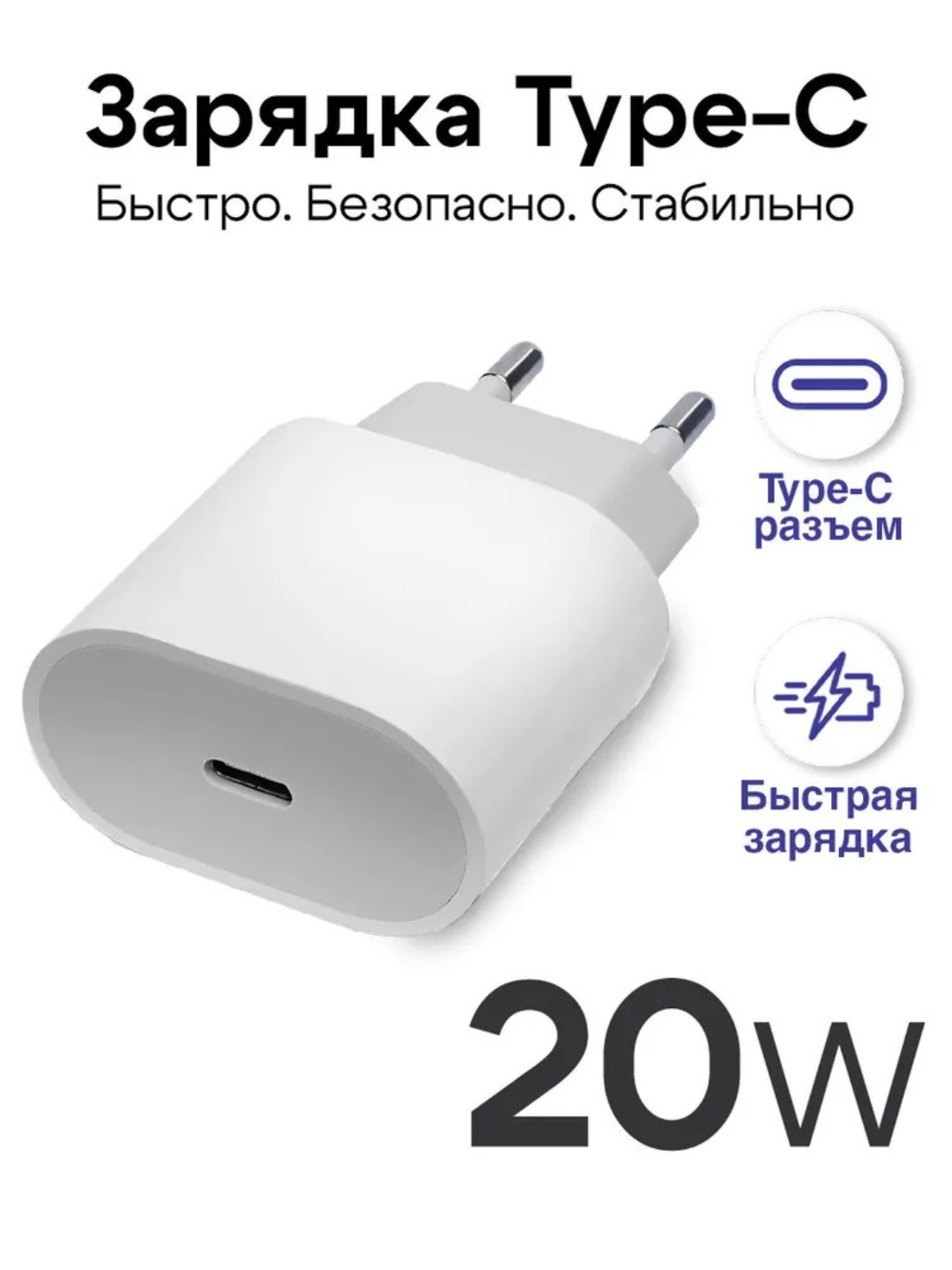 IPhone uchun 20W adapter – tez zaryadlovchi, oq rang, kabelsiz - 