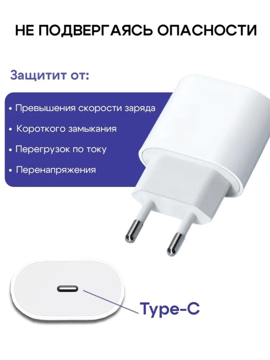 Адаптер 20W для iPhone – быстрая зарядка, белый, без кабеля
