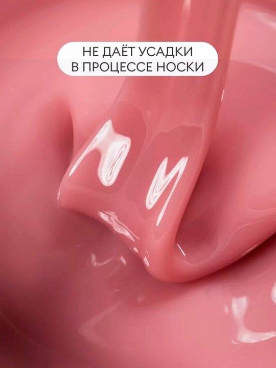 УФ гель для наращивания ногтей Runail, 30 г, 56 г
