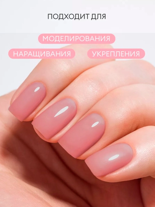 УФ гель для наращивания ногтей Runail, 30 г, 56 г