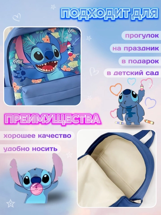 Stitch, Spiderman yorqin va qulay ryukzak - bolalar bog'chasi va maktab uchun mos