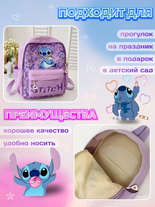 Stitch, Spiderman yorqin va qulay ryukzak - bolalar bog'chasi va maktab uchun mos