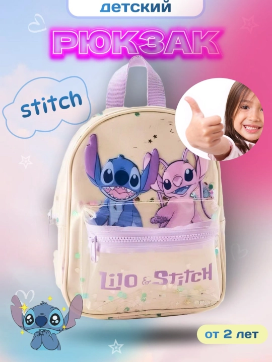 Stitch, Spiderman yorqin va qulay ryukzak - bolalar bog'chasi va maktab uchun mos - 