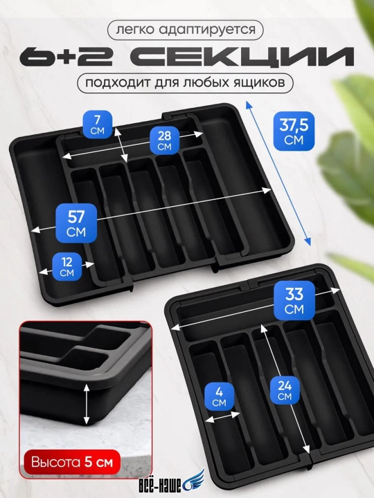 Раздвижной лоток-органайзер, для столовых приборов, вставка в кухонный ящик