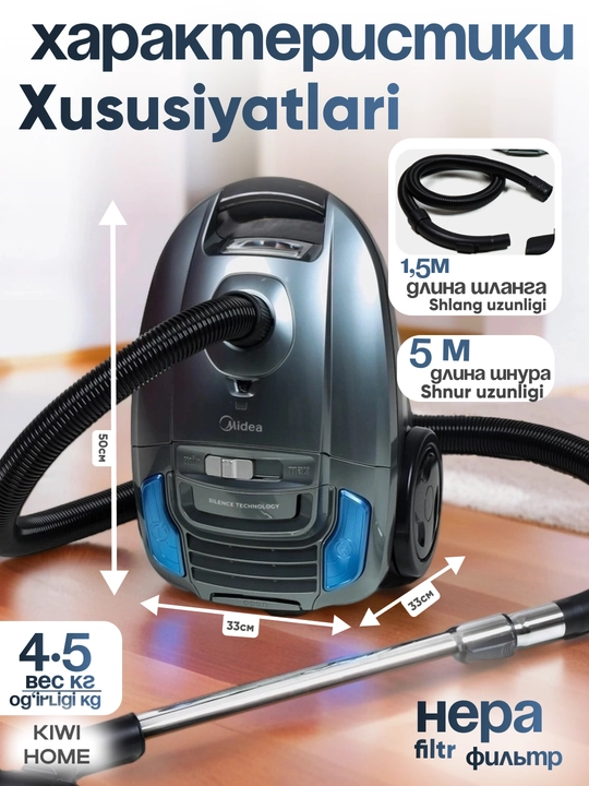 Пылесос Midea – 1800-2000 Вт мощность, 360 Вт всасывания, HEPA-фильтр, для дома
