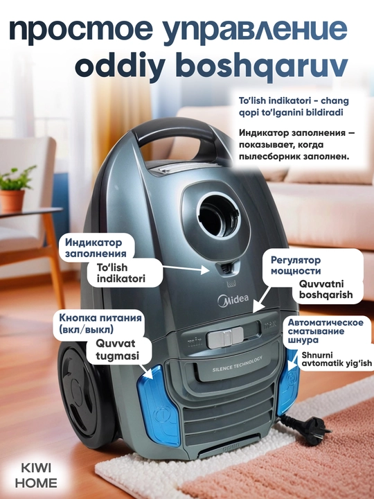 Пылесос Midea – 1800-2000 Вт мощность, 360 Вт всасывания, HEPA-фильтр, для дома