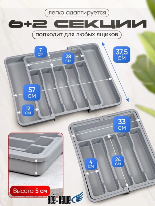 Раздвижной лоток-органайзер, для столовых приборов, вставка в кухонный ящик