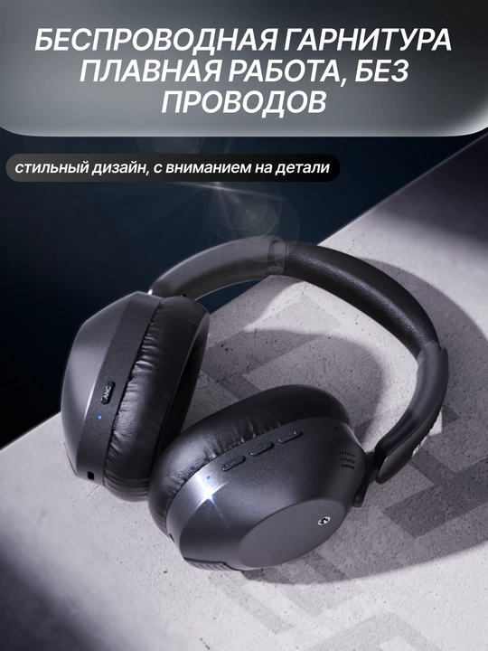 Беспроводные наушники Lenyes LH28 ANC, накладные, с шумоподавлением, с кейсом, комфортные