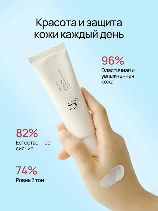 Солнцезащитный SPF крем для лица Sun: Rice+Probiotics SPF 50 Joseon