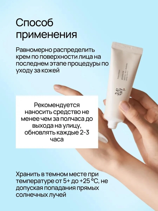 Солнцезащитный SPF крем для лица Sun: Rice+Probiotics SPF 50 Joseon