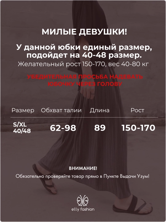 Yubka ayollar uchun uzun trikotaj UNCHA STORE