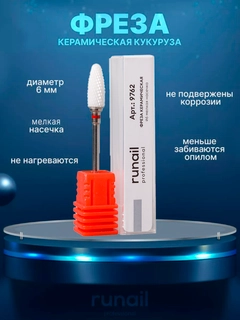 Вишнёвый
