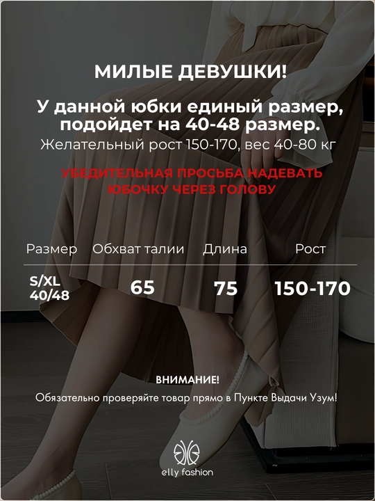 Юбка плиссе миди, для офиса и школы - EllyFashion